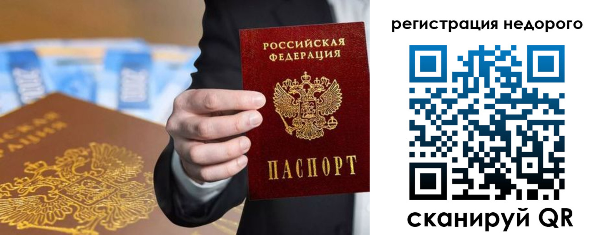 временная регистрация законно в Урус-Мартане