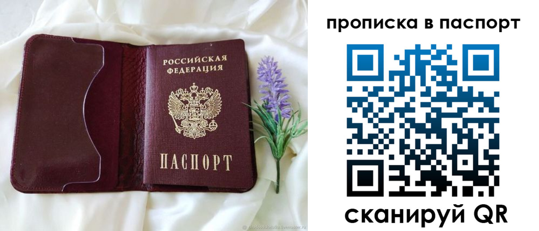 временная регистрация недорого в Урус-Мартане