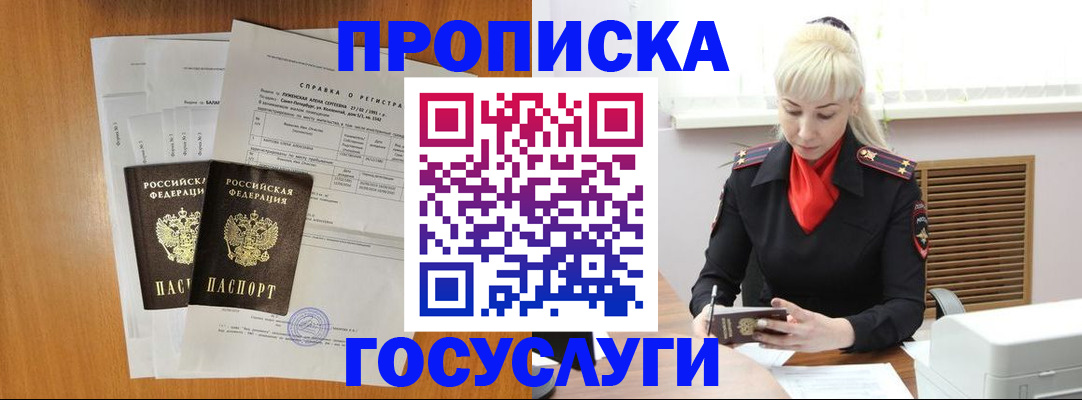 прописка иностранных граждан в Урус-Мартане