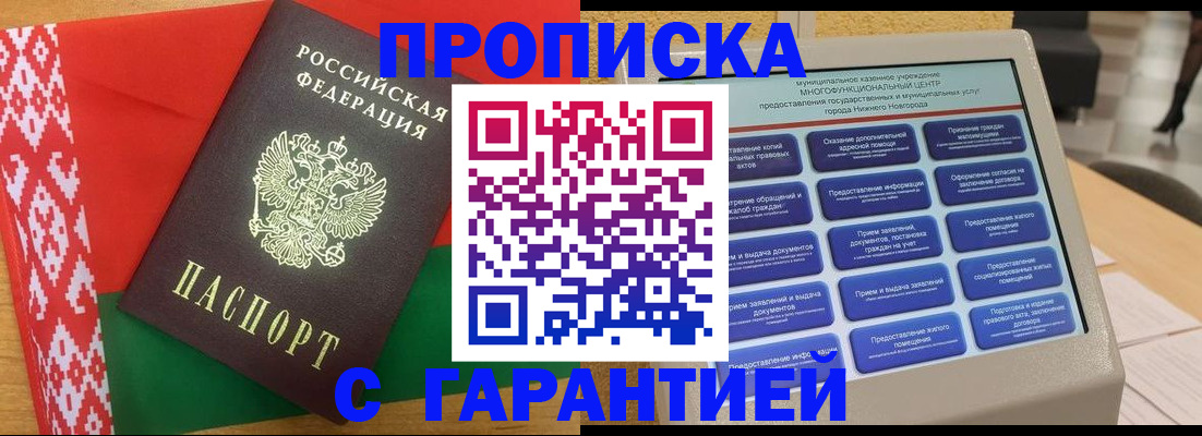 регистрация в Урус-Мартане