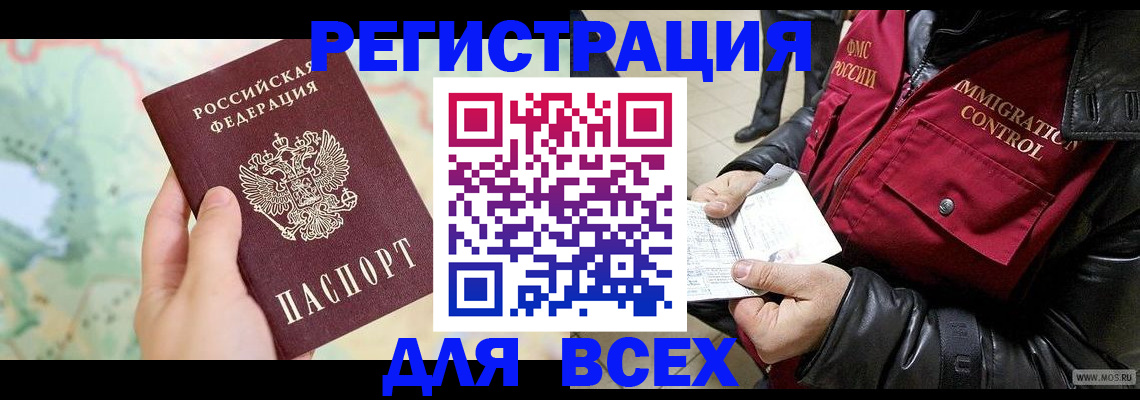 прописка штамп в Урус-Мартане